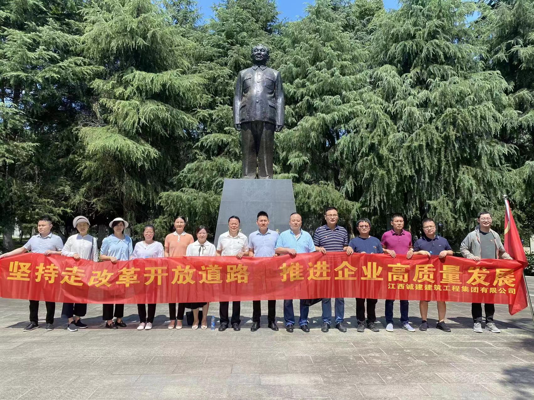 堅持走改革開放道路，推進(jìn)企業(yè)高質(zhì)量發(fā)展    —紀(jì)念黨的生日，開展專題黨日活動側(cè)記                                                                                                                                                                                                  