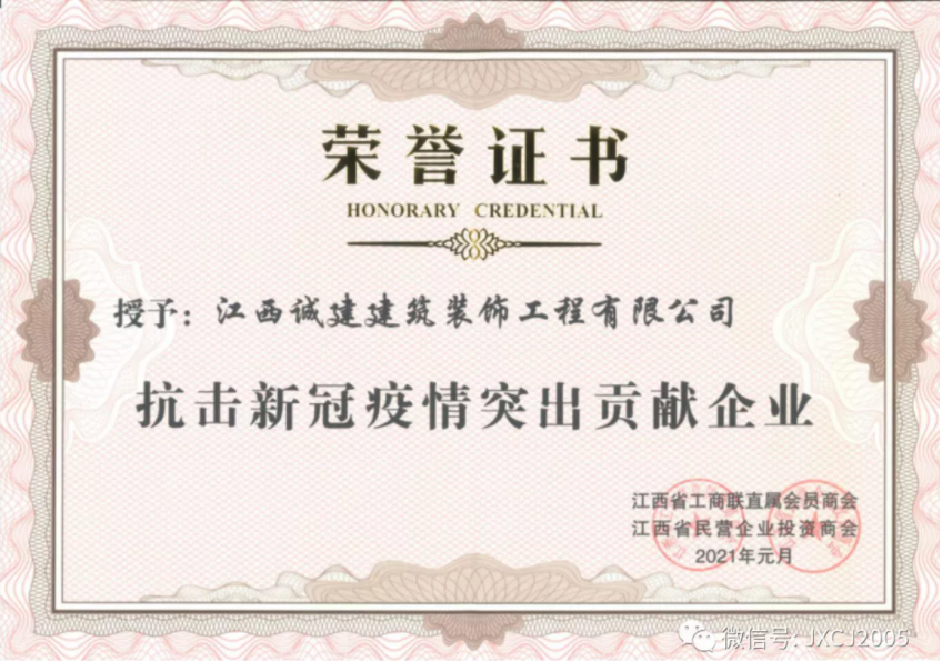 踐行社會責(zé)任，集團(tuán)再獲殊榮