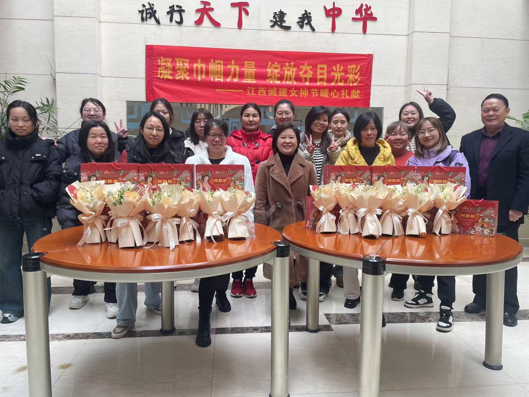 【禮贈芳華】以花為信，以膠傳情——江西誠建2025年女神節(jié)禮獻(xiàn)活動
